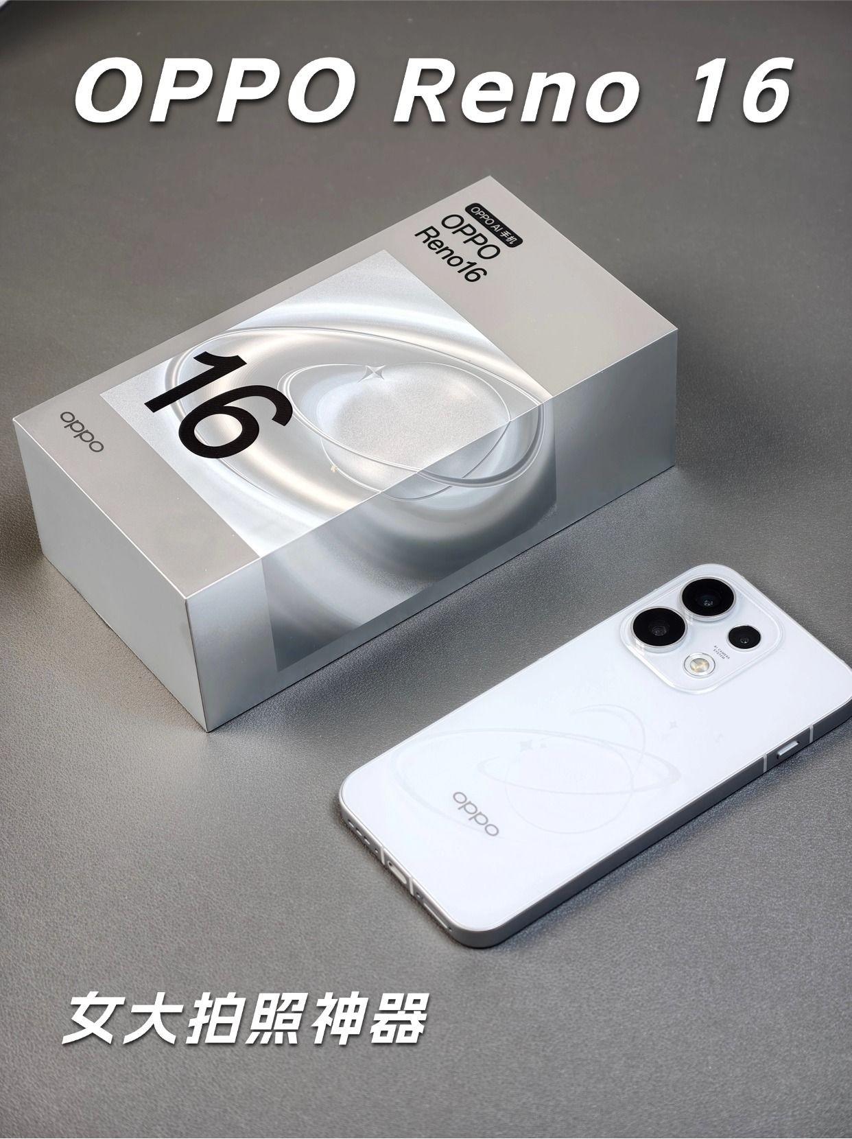 新款拍照神器!OPPO Reno 16